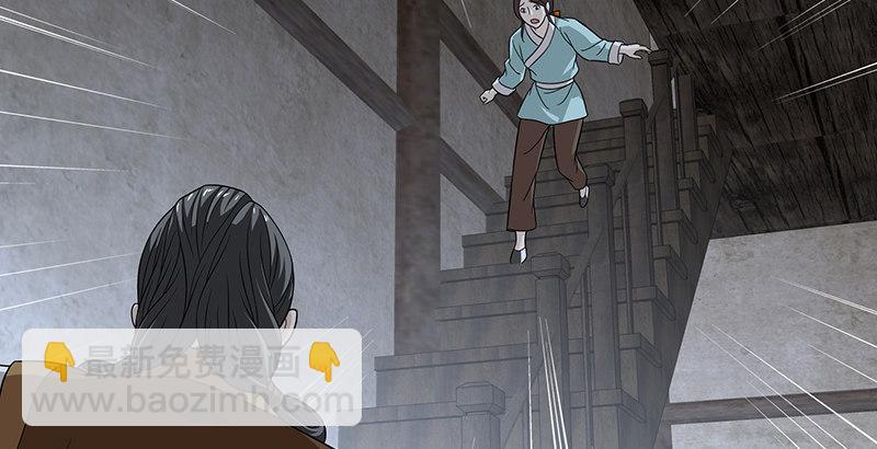 天龍八部 - 第99話 殃及無辜(2/3) - 6