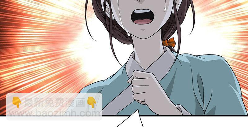 天龍八部 - 第99話 殃及無辜(2/3) - 3