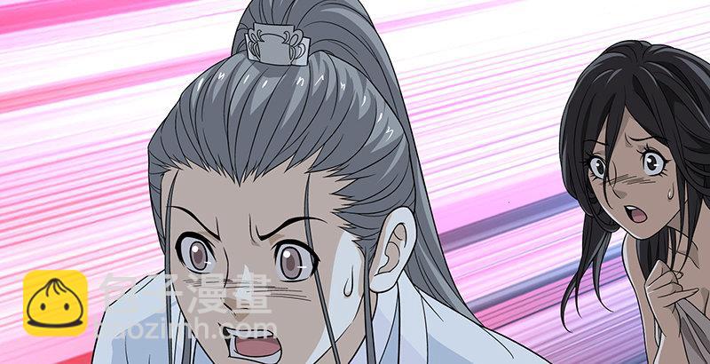 天龍八部 - 第99話 殃及無辜(2/3) - 5