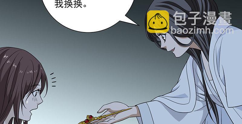 天龍八部 - 第99話 殃及無辜(1/3) - 6