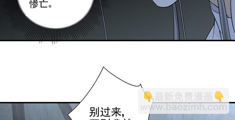 天龍八部 - 第99話 殃及無辜(2/3) - 6