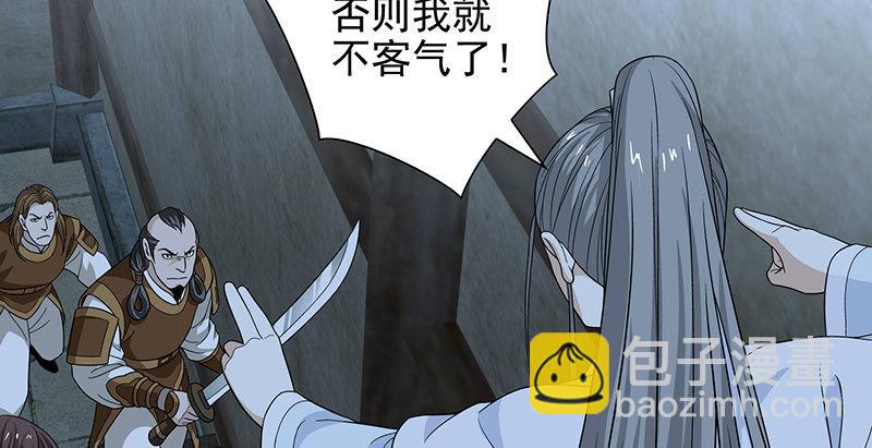 天龍八部 - 第99話 殃及無辜(2/3) - 7