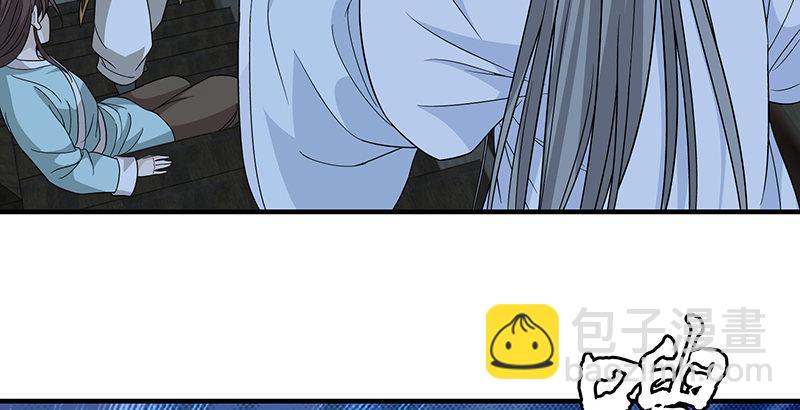 天龍八部 - 第99話 殃及無辜(2/3) - 8