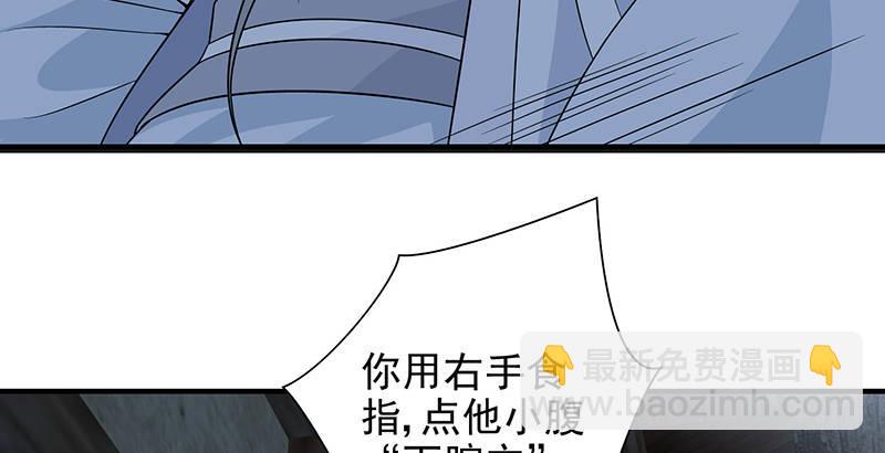 天龍八部 - 第99話 殃及無辜(2/3) - 4