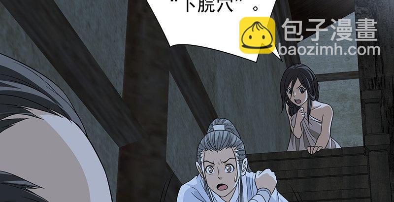 天龍八部 - 第99話 殃及無辜(2/3) - 5