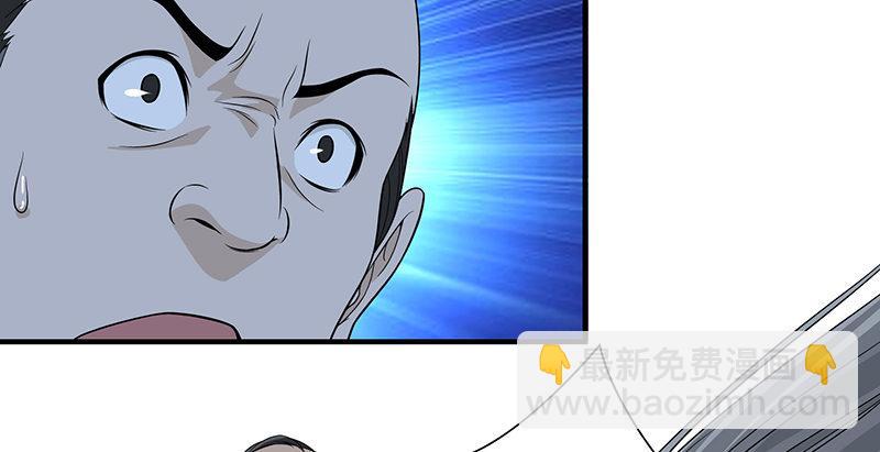 天龍八部 - 第99話 殃及無辜(2/3) - 7