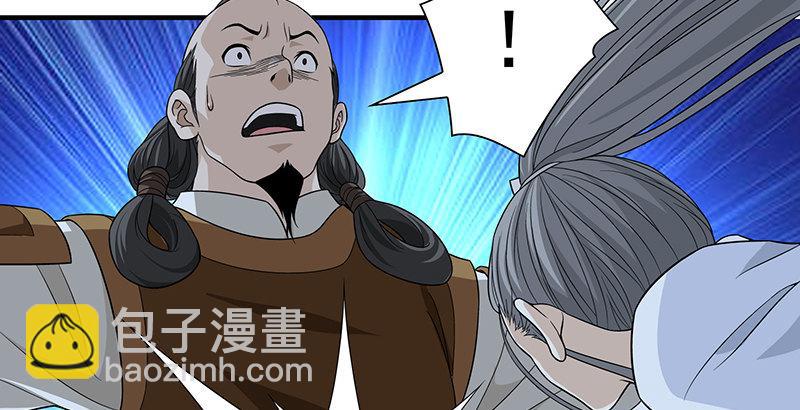 天龍八部 - 第99話 殃及無辜(2/3) - 8