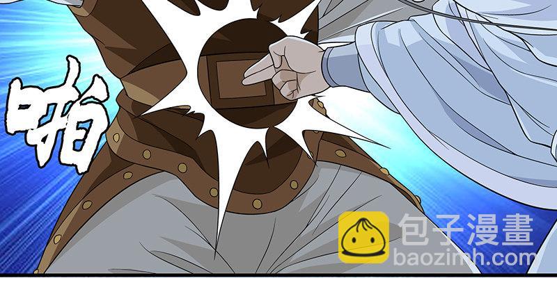 天龍八部 - 第99話 殃及無辜(2/3) - 1