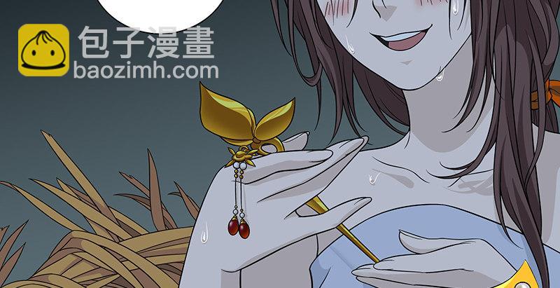 天龍八部 - 第99話 殃及無辜(1/3) - 8