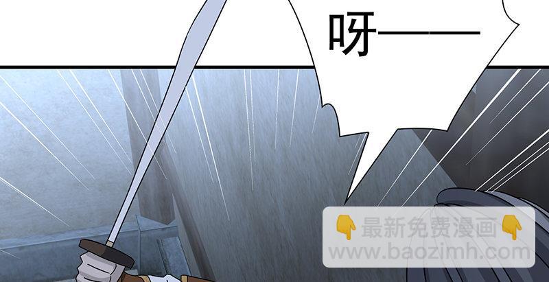 天龍八部 - 第99話 殃及無辜(2/3) - 8