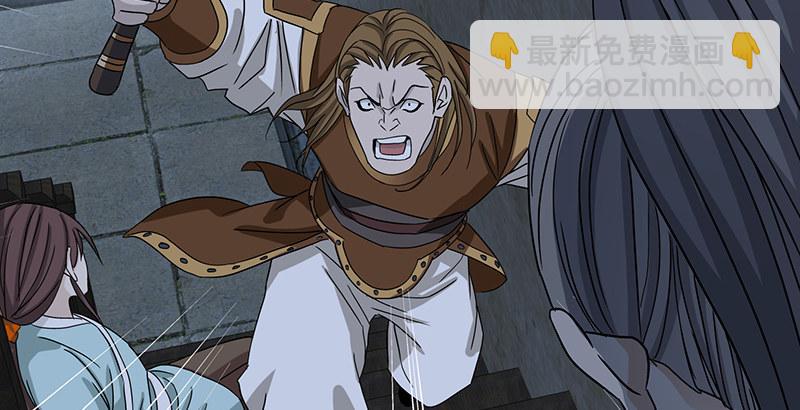 天龍八部 - 第99話 殃及無辜(2/3) - 1