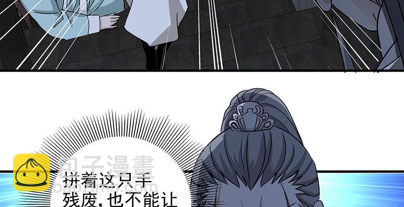 天龍八部 - 第99話 殃及無辜(2/3) - 2