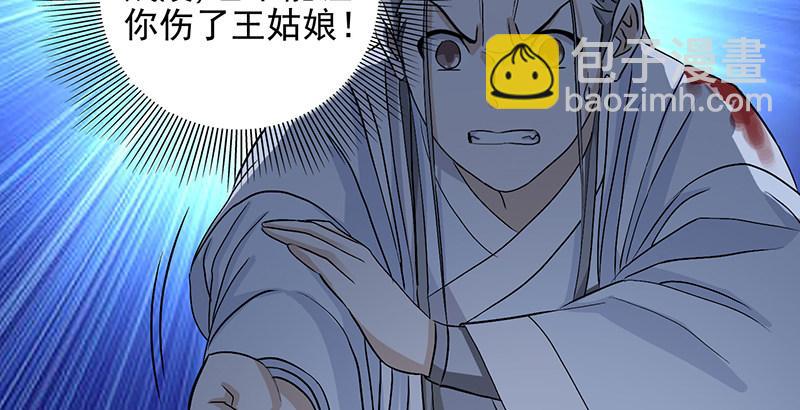 天龍八部 - 第99話 殃及無辜(2/3) - 3