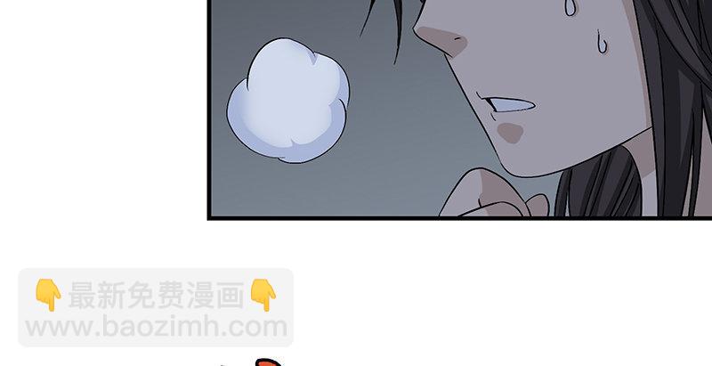 天龍八部 - 第99話 殃及無辜(2/3) - 5