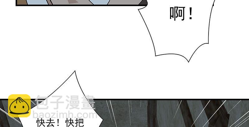 天龍八部 - 第101話 地嫌勢逼(2/2) - 4