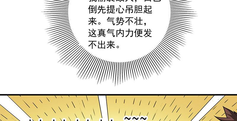 第101话 地嫌势逼7