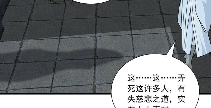 天龍八部 - 第101話 地嫌勢逼(2/2) - 1