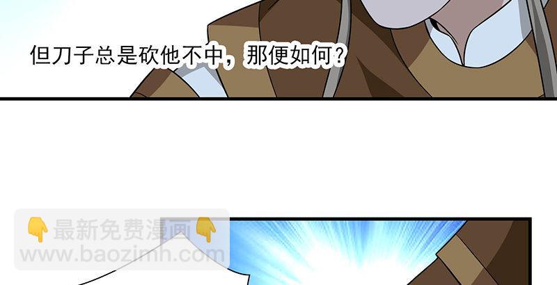 天龍八部 - 第103話 解藥(1/2) - 8