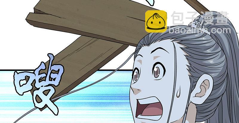 天龍八部 - 第103話 解藥(1/2) - 5