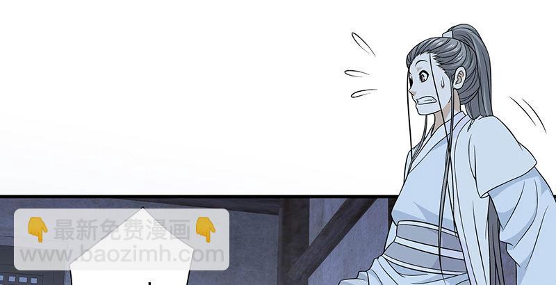 天龍八部 - 第103話 解藥(1/2) - 7