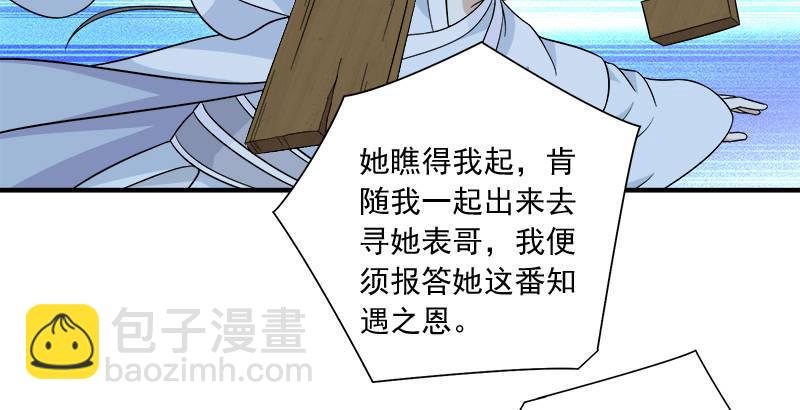 天龍八部 - 第103話 解藥(1/2) - 1