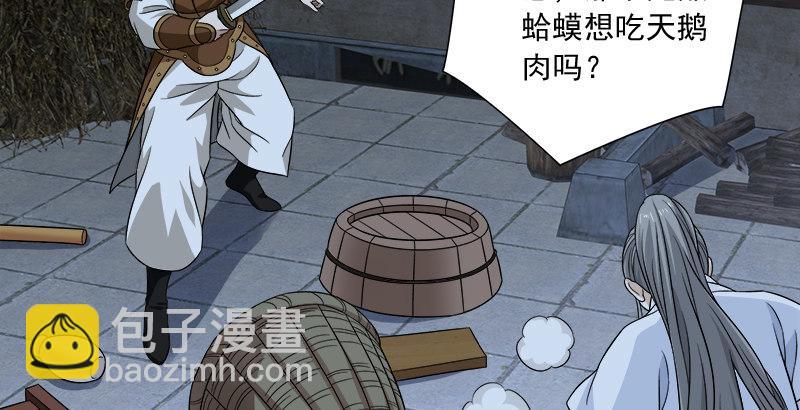 天龍八部 - 第103話 解藥(1/2) - 3