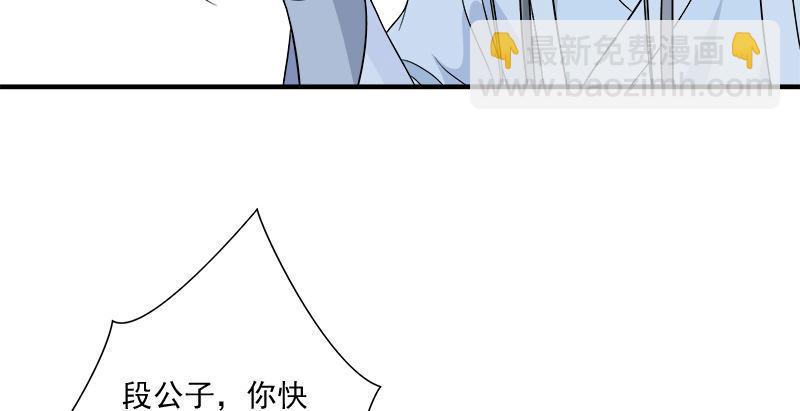 天龍八部 - 第103話 解藥(1/2) - 6