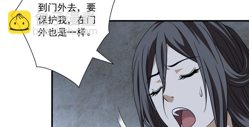 天龍八部 - 第103話 解藥(1/2) - 7