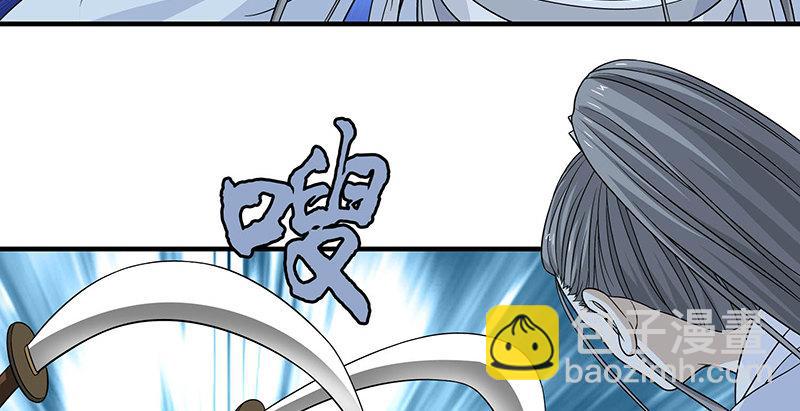 天龍八部 - 第103話 解藥(1/2) - 4