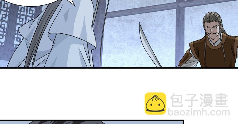 天龍八部 - 第103話 解藥(1/2) - 2