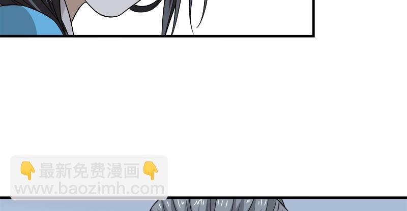 天龍八部 - 第103話 解藥(1/2) - 4