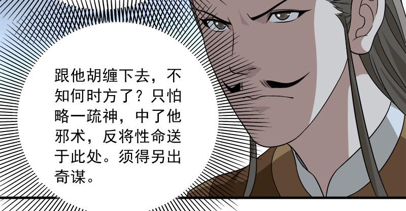 天龍八部 - 第103話 解藥(1/2) - 7