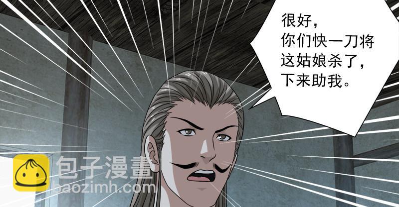 天龍八部 - 第103話 解藥(1/2) - 1