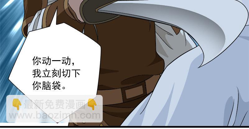 天龍八部 - 第103話 解藥(2/2) - 7