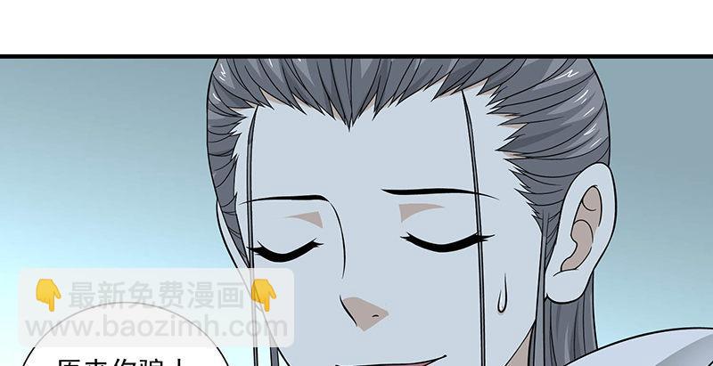 天龍八部 - 第103話 解藥(2/2) - 3