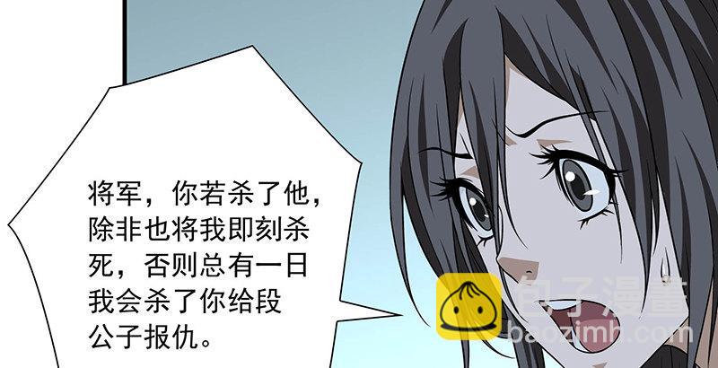 天龍八部 - 第103話 解藥(2/2) - 5