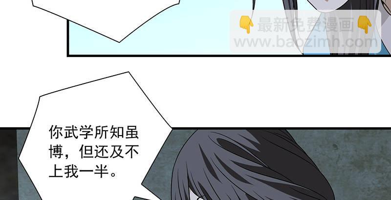 天龍八部 - 第103話 解藥(2/2) - 6