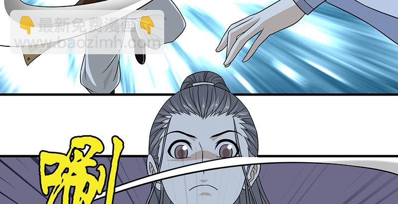 天龍八部 - 第103話 解藥(1/2) - 6