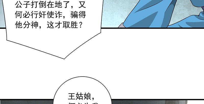 天龍八部 - 第103話 解藥(2/2) - 1