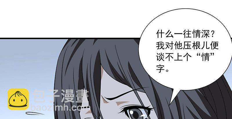 天龍八部 - 第103話 解藥(2/2) - 4