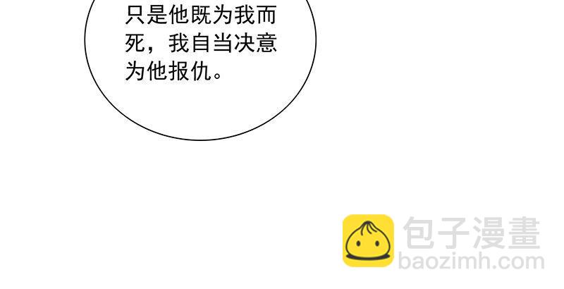 天龍八部 - 第103話 解藥(2/2) - 6