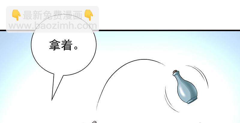 天龍八部 - 第103話 解藥(2/2) - 3