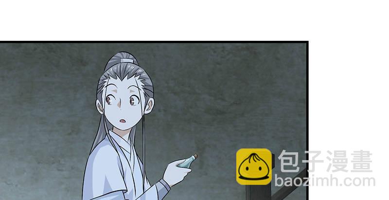 天龍八部 - 第103話 解藥(2/2) - 3