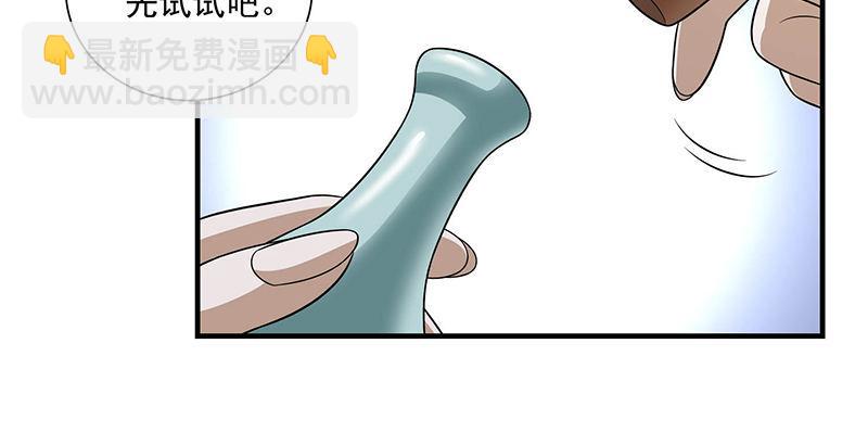 天龍八部 - 第103話 解藥(2/2) - 4