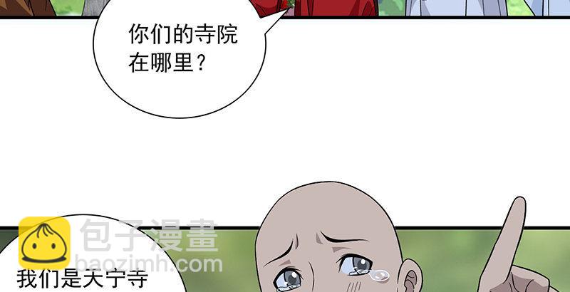 天龍八部 - 第105話 異想天開巧技生(2/2) - 6