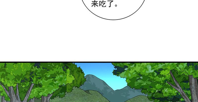 天龍八部 - 第105話 異想天開巧技生(2/2) - 4