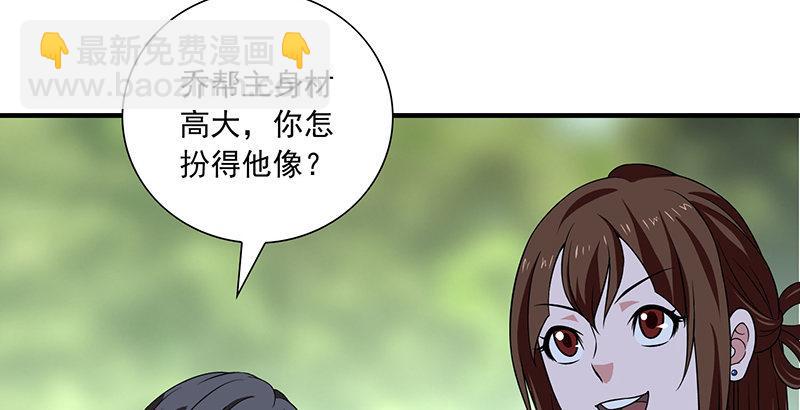 天龍八部 - 第105話 異想天開巧技生(2/2) - 5