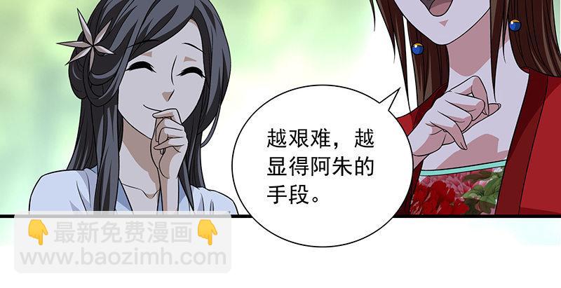 天龍八部 - 第105話 異想天開巧技生(2/2) - 6