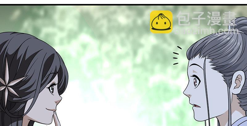 天龍八部 - 第105話 異想天開巧技生(2/2) - 5