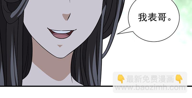 天龍八部 - 第105話 異想天開巧技生(2/2) - 5